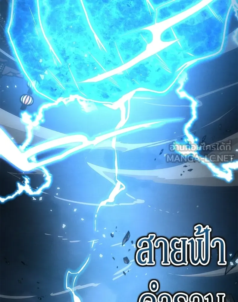 กำปั้นราชันคืนชีพ ตอนที่ 15 รูปที่ 99