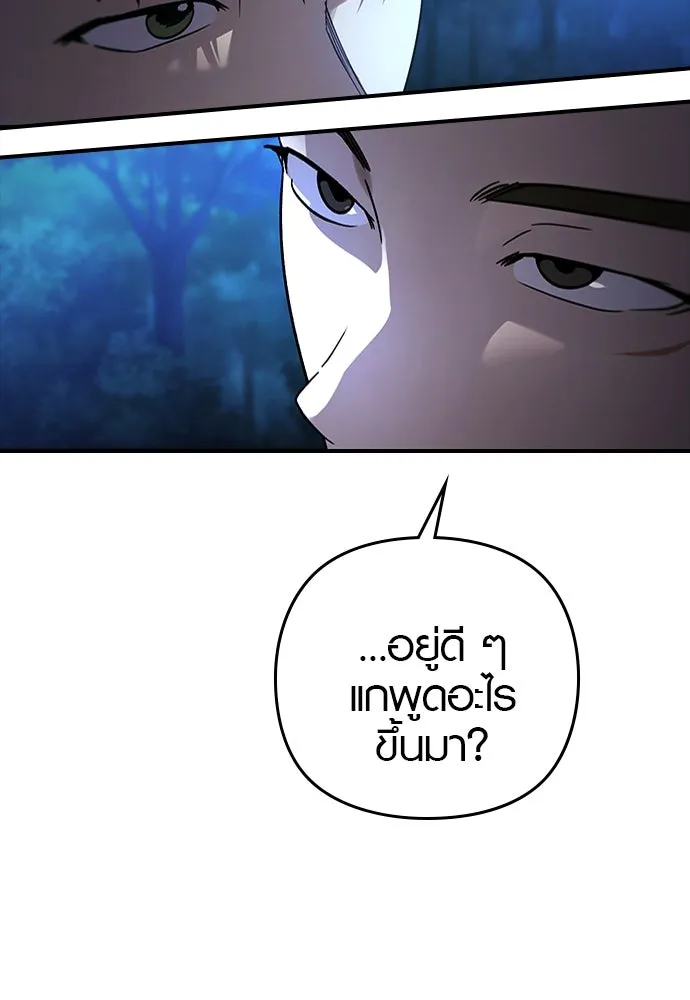 บันทึกรักลูกสาวเจ้าพ่อ ตอนที่ 14 รูปที่ 89