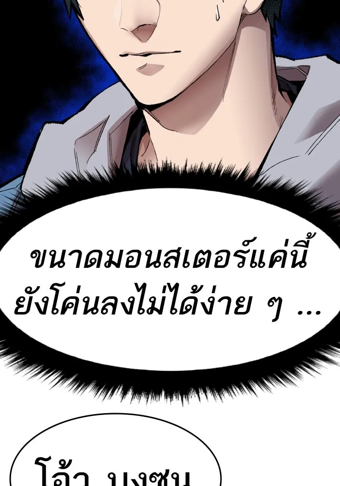 ยอดคนเลเวลทะลุ ตอนที่ 9 เหตุการณ์ไม่คาดคิด รูปที่ 103