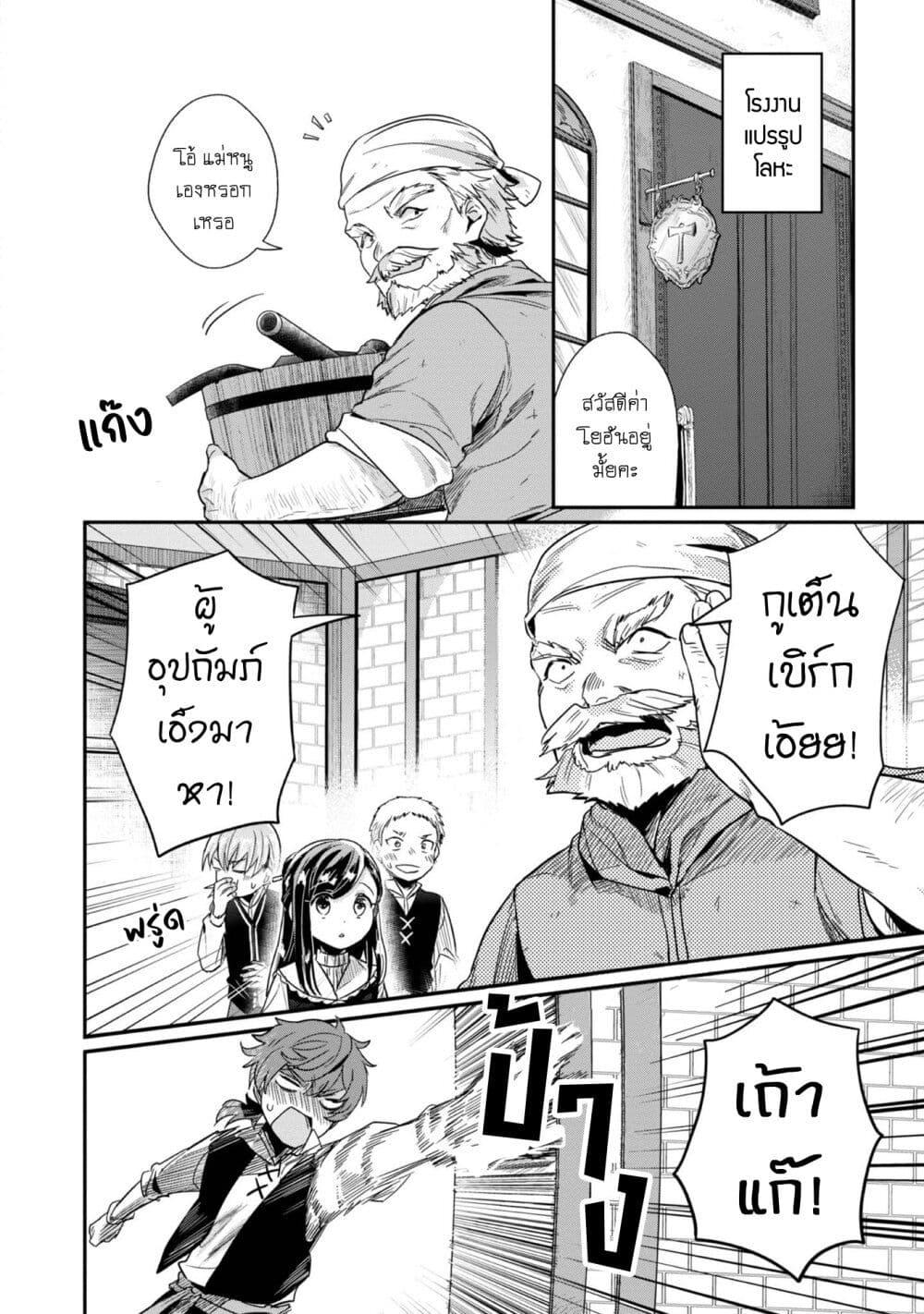 Manga-lc-com อ่านมังงะ อ่านการ์ตูน ออนไลน์ ฟรี Honzuki no Gekokujou Part 2 ตอนที่ 1 2 3 4 5 6 7 8 9 10 11 12 13 14 ฟรี ไม่มีโฆษณา Manga-lc - อ่าน มังงะ อ่าน การ์ตูน ออนไลน์ อ่านมังงะ ฟรี