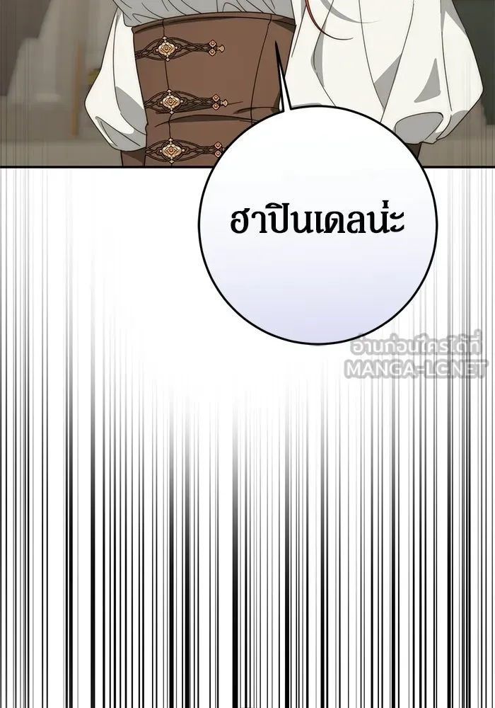 เบื้องหลังรอยยิ้มของเจ้าหญิง ตอนที่ 75 รูปที่ 138