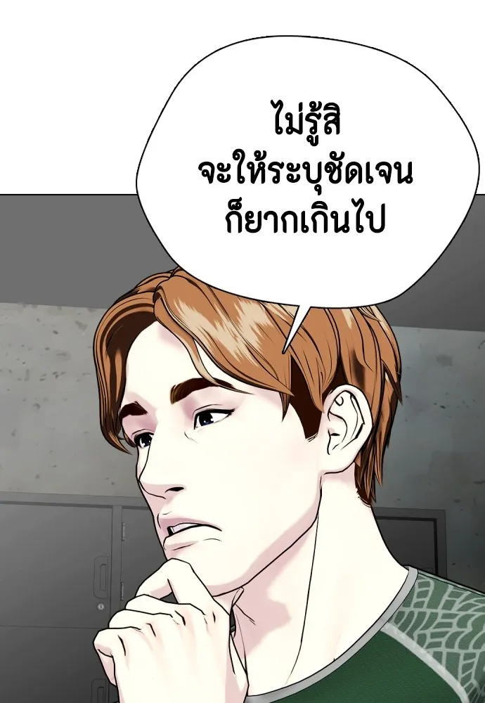 หมาหัวเน่าเก๋าเกินไป ตอนที่ 78 รูปที่ 169