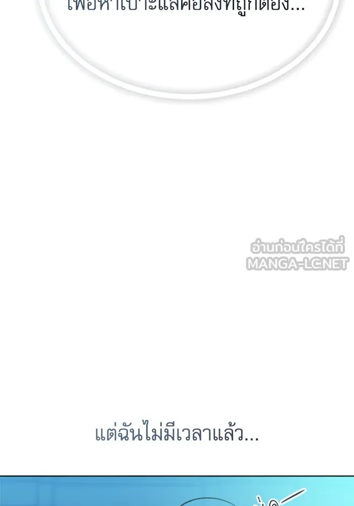 ไม่รักให้ตาย ตอนที่ 27 รูปที่ 93