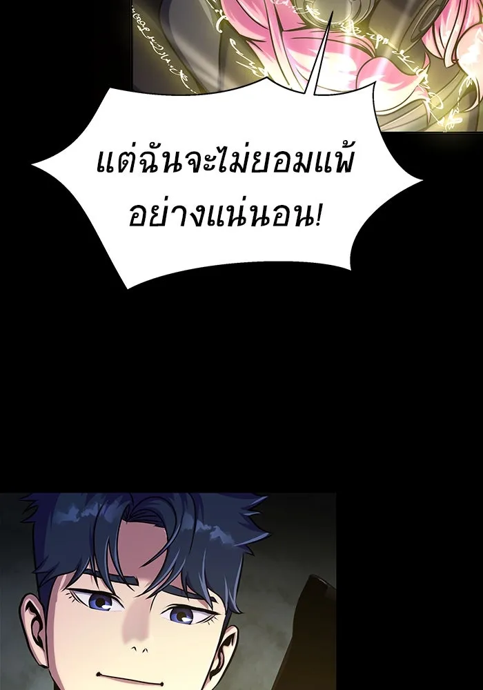 เพลเยอร์นักกินเหล็ก ตอนที่ 11 รูปที่ 25