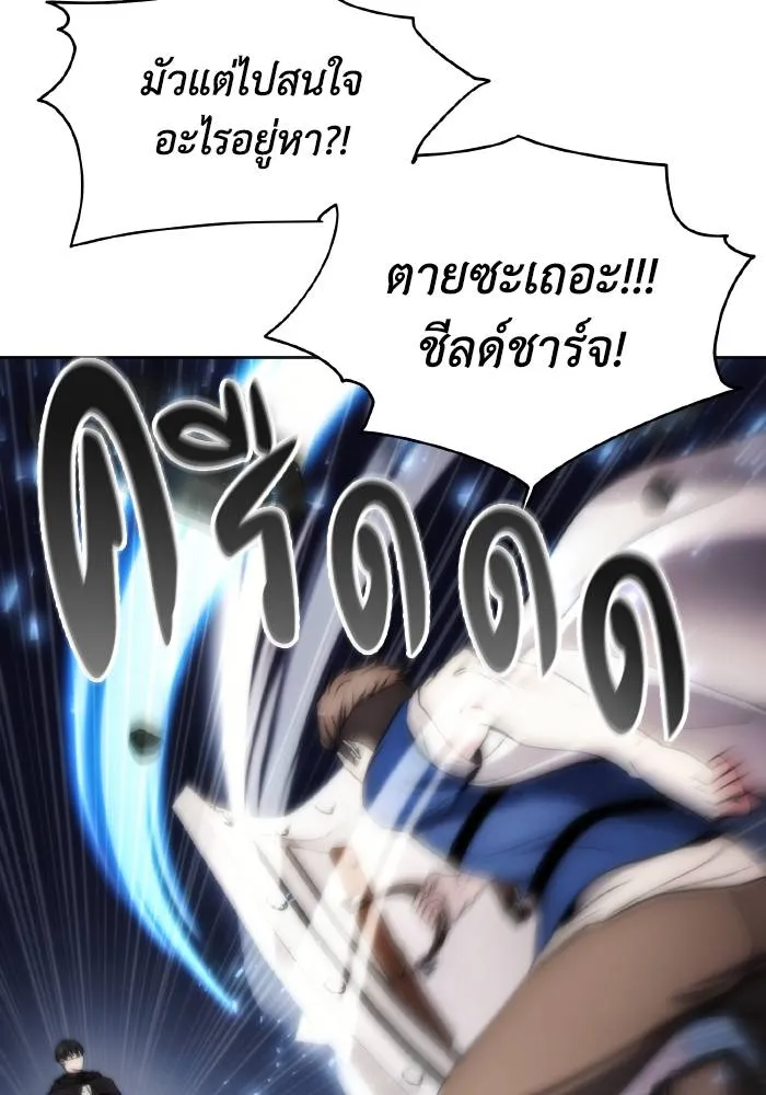 ศึกชิงบัลลังก์เทพเจ้ ตอนที่ 75 รูปที่ 80