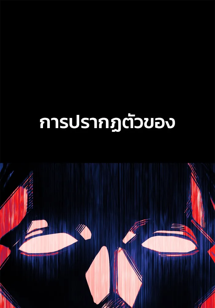 ดาบแห่งจักรพรรดิ ตอนที่ 6 รูปที่ 29