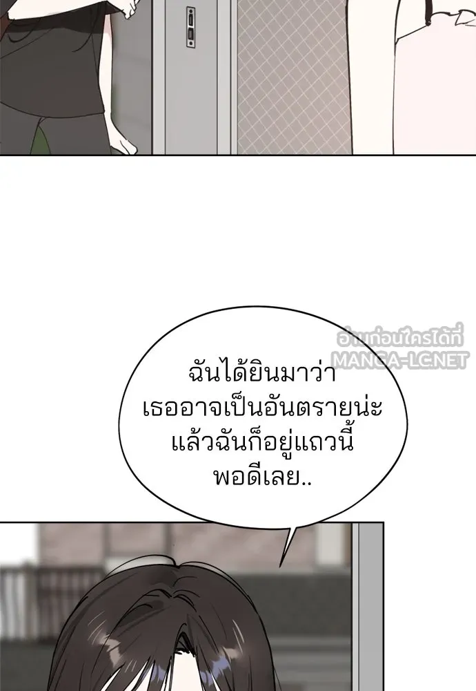 สวยเองนักเลงพอ ตอนที่ 30 รูปที่ 120