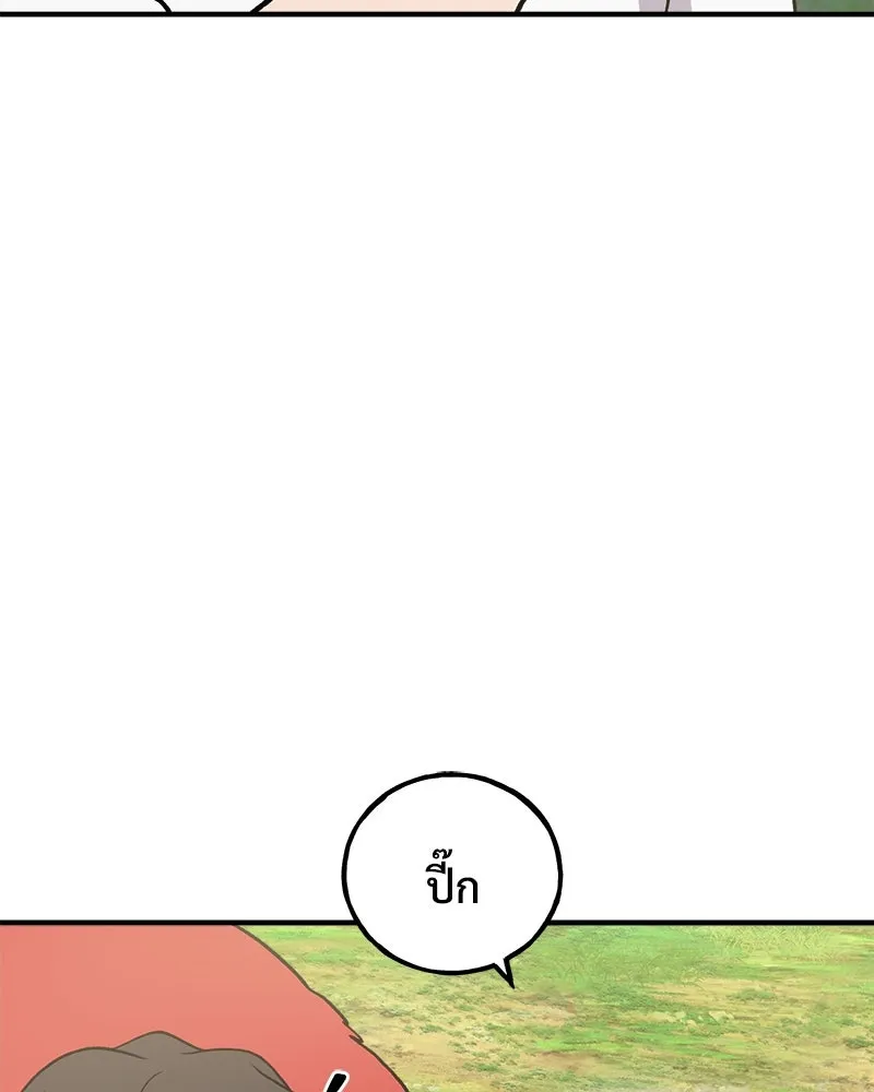 ปลูกผักพิชิตหอคอย ตอนที่ 30 รูปที่ 14