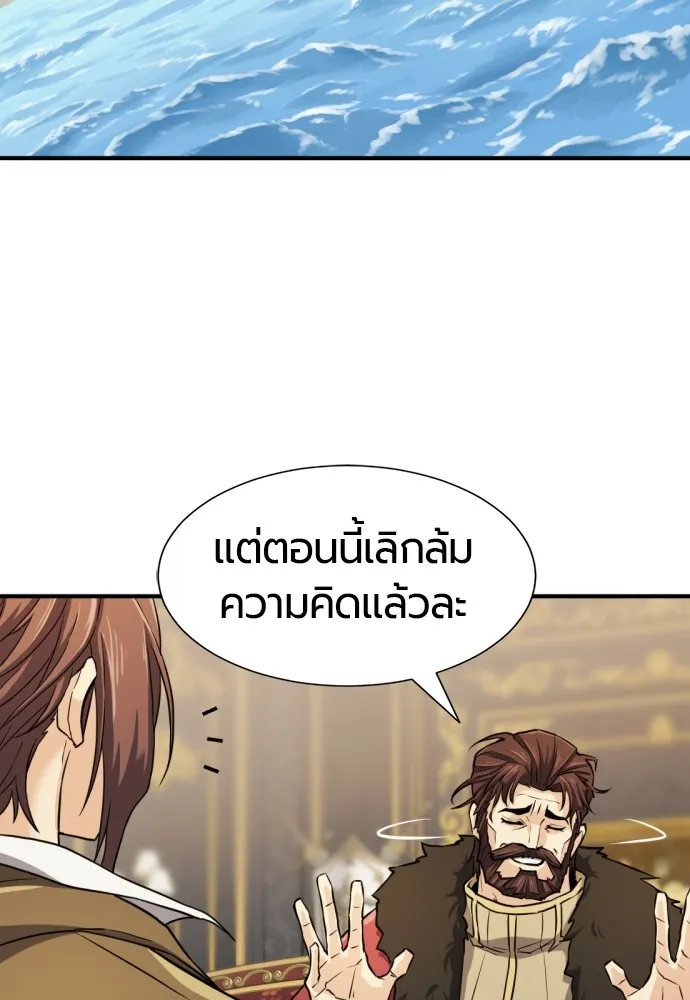 ยอดสถาปนิกผู้พิทักษ์อาณาจักร ตอนที่ 25 รูปที่ 77