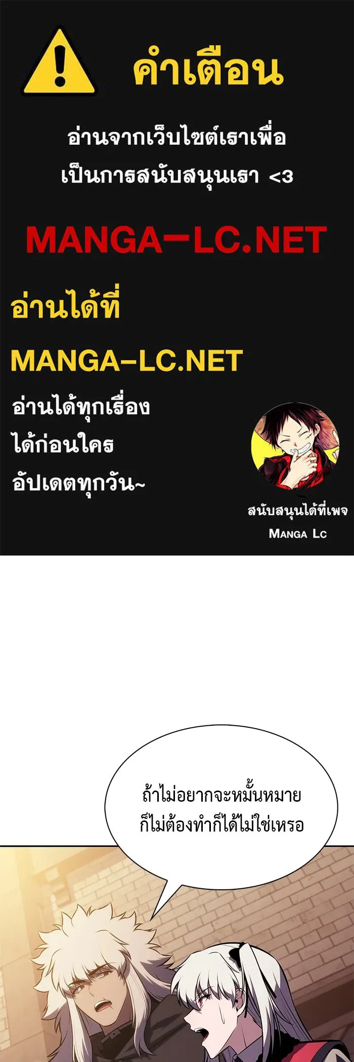 ลูกชายคนเล็กของดยุกคือมือสังหาร ตอนที่ 128 รูปที่ 1