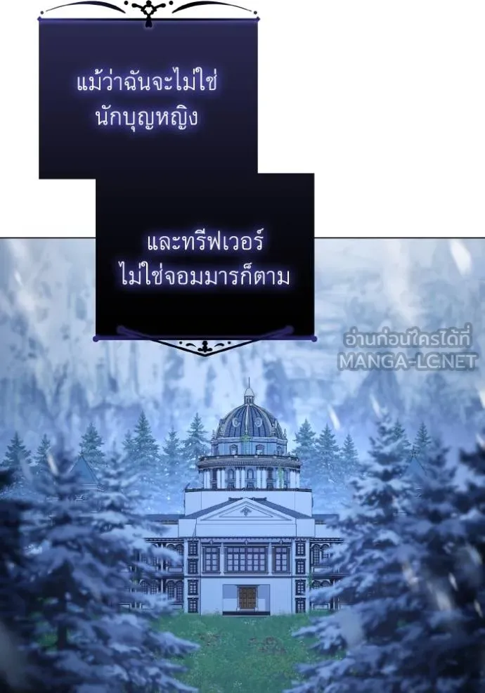 ราชินีจอมมาร ตอนที่ 27 รูปที่ 70