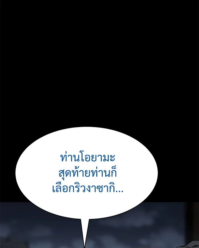 แบคXX ตอนที่ 61 รูปที่ 97