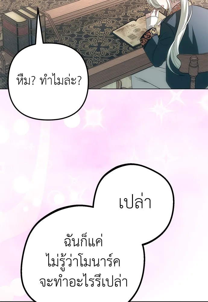 ยัยจิ๋วสมองแจ๋ว ตอนที่ 25 รูปที่ 38