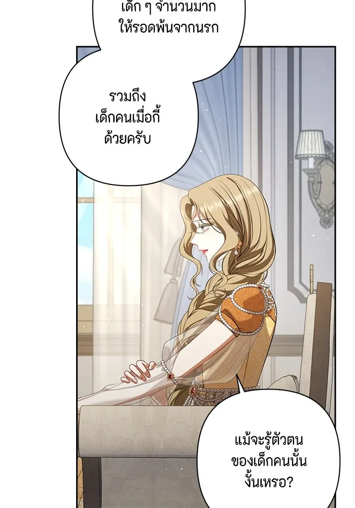 ละครชีวิตลิขิตรัก ตอนที่ 17 รูปที่ 107