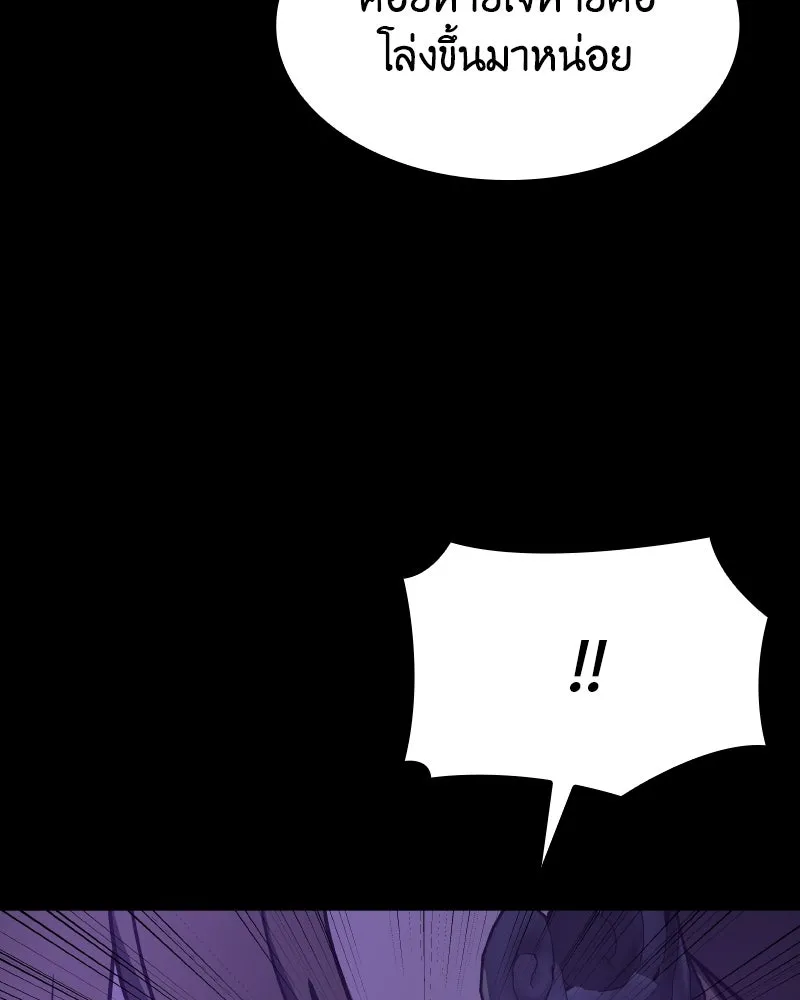 เกิดอีกทีเป็นว่าที่ประมุขลัทธิมาร ตอนที่ 91 รูปที่ 29