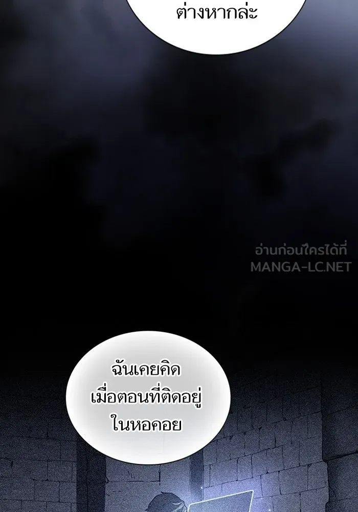 ผู้เล่นขั้นเทพแห่งหอคอยฝึกสอน ตอนที่ 160 รูปที่ 96
