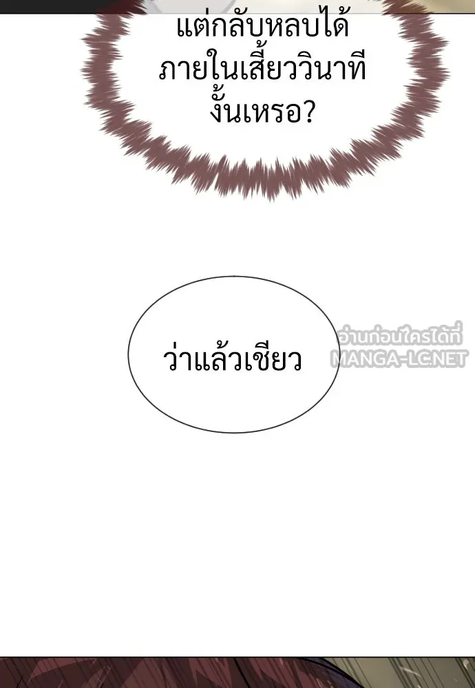 นักฆ่าย้อนวัย ตอนที่ 57 รูปที่ 33