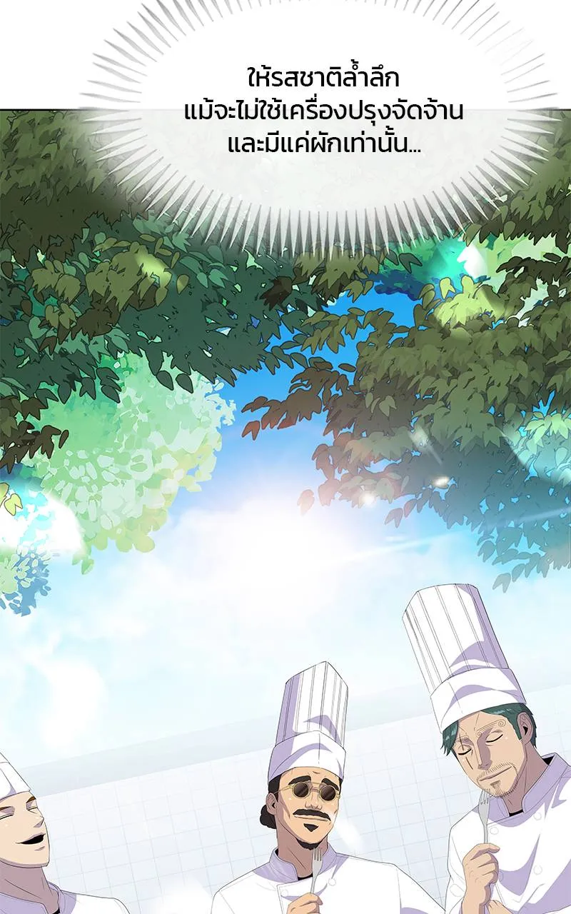 บันทึกครัวค่ายทหาร ตอนที่ 225 รูปที่ 37