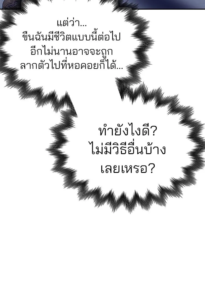 เกมรักจับสามี ตอนที่ 2 รูปที่ 49