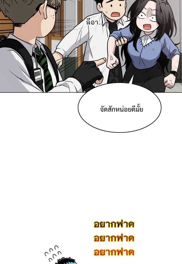 JAKDU ตอนที่ 19 รูปที่ 85