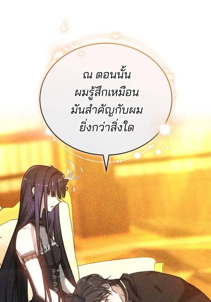 เจ้าสาวอัคนีดำ ตอนที่ 75 รูปที่ 49