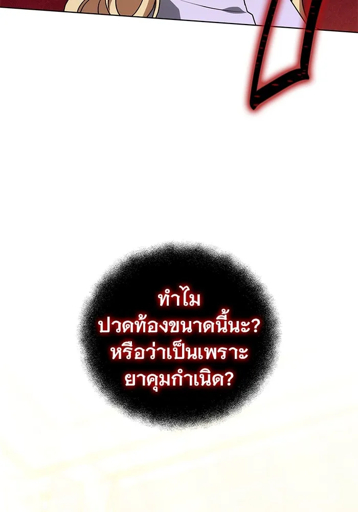 เหตุผลที่ฉันนอกใจ ตอนที่ 53 รูปที่ 116