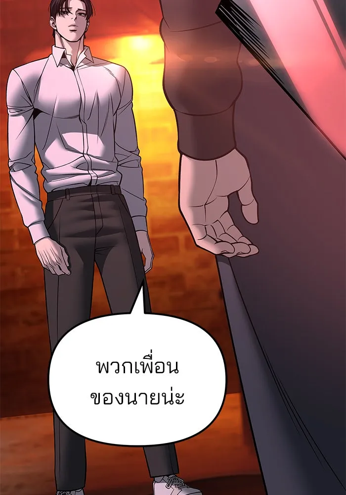 เลวฟาดเลว ตอนที่ 187 รูปที่ 82