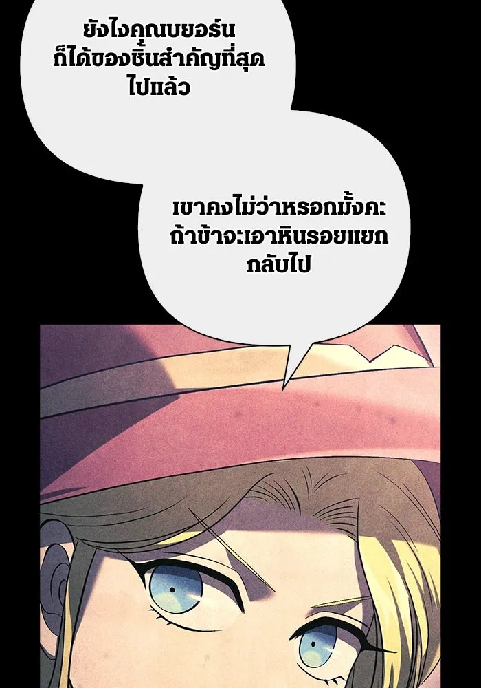 เอาชีวิตรอดในเกมฉบับคนเถื่อน ตอนที่ 31 รูปที่ 37