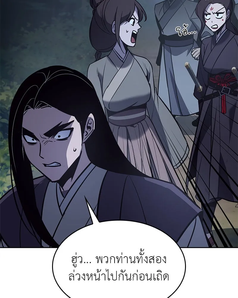 เกิดอีกทีเป็นว่าที่ประมุขลัทธิมาร ตอนที่ 89 รูปที่ 86