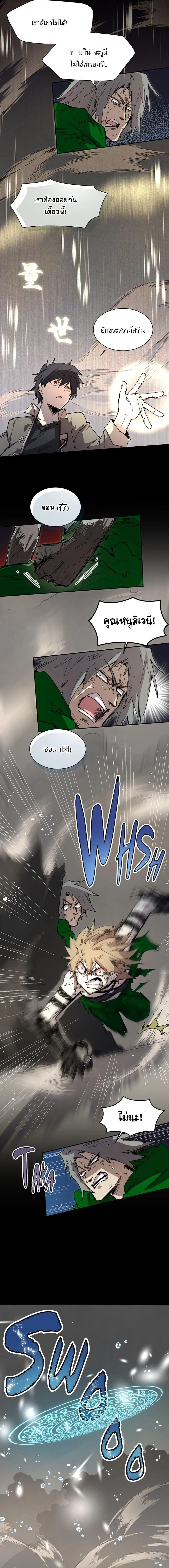 Reincarnation of the Hero Party_s Grand Mage การเก_ดใหม_ของมหาจอมเวทแห_งปาร_ต_ผ_กล_า ตอนที่ ตอนที่ 78 รูปที่ 3