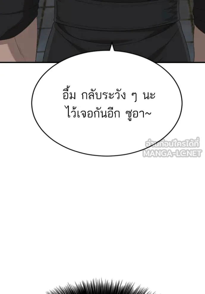 BAD GUY ตอนที่ 260 รูปที่ 34