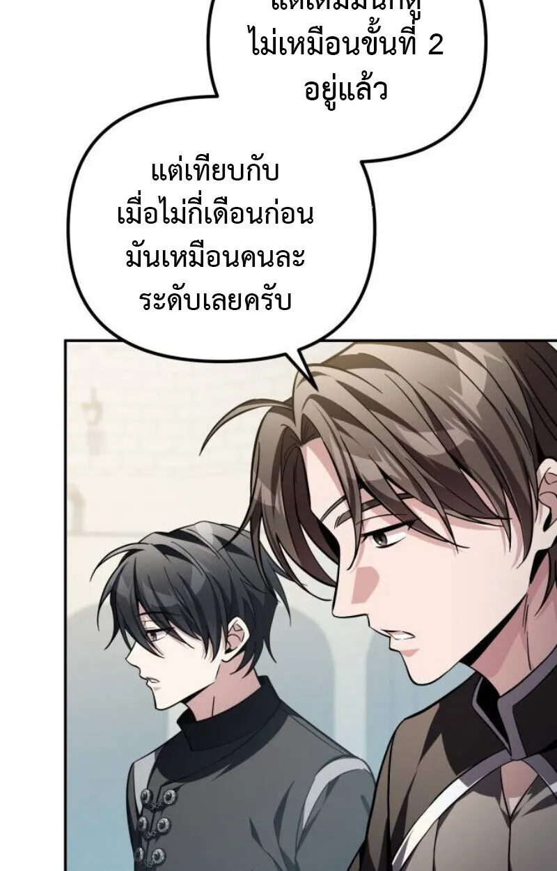Raising Villains the Right Way ฉ_นกลายเป_นผ_สน_บสน_นของเหล_าต_วร_าย ตอนที่ ตอนที่ 14 รูปที่ 38