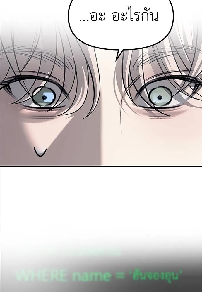 ปฏิบัติการลับบุกโรงเ ตอนที่ 86 รูปที่ 73