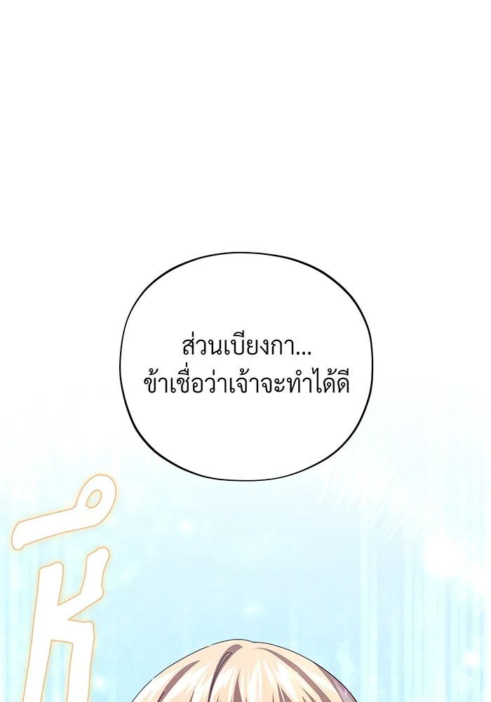 จอมเวทเกิดใหม่ในรอบ 66666 ปี ตอนที่ 113 รูปที่ 64