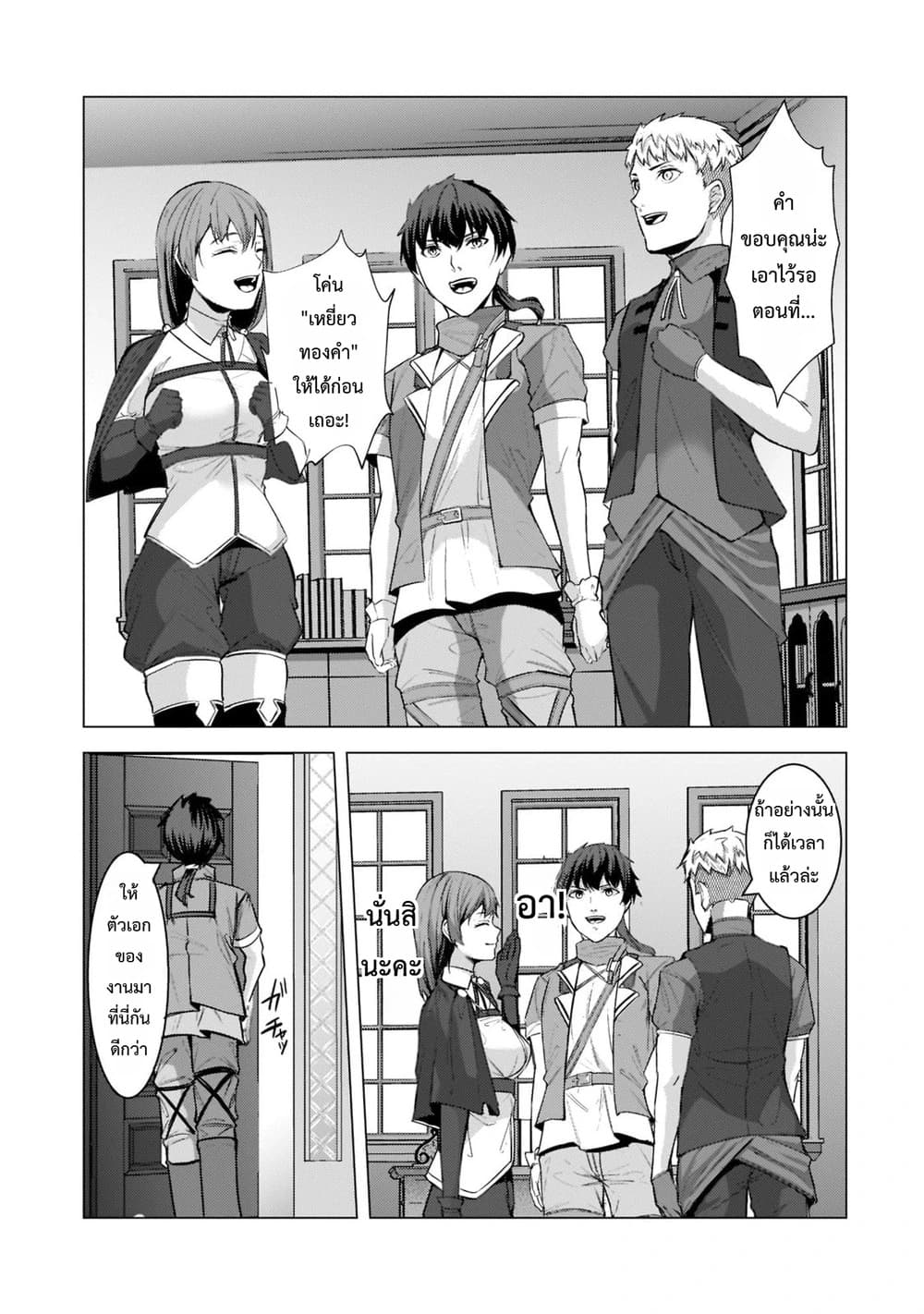 Manga-lc-com อ่านมังงะ อ่านการ์ตูน ออนไลน์ ฟรี Tsuihou Sareta S-kyuu Kanteishi wa Saikyou no Guild wo Tsuku ตอนที่ 1 2 3 4 5 6 7 8 9 10 11 12 13 14 ฟรี ไม่มีโฆษณา Manga-lc - อ่าน มังงะ อ่าน การ์ตูน ออนไลน์ อ่านมังงะ ฟรี