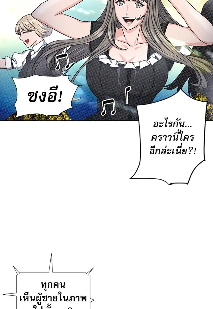 ดรูอิดแห่งสถานีโซล ตอนที่ 54 รูปที่ 11