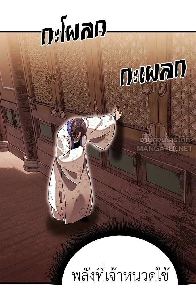 ยมราชลงทัณฑ์ ตอนที่ 104 รูปที่ 3