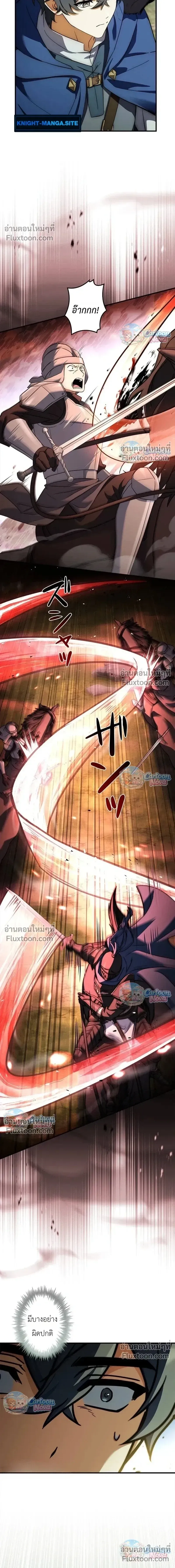 I Became a Wizard in a Medieval Fantasy World พล_กช_ว_ตจอมเวทในโลกแฟนตาซ_ย_คกลาง ตอนที่ ตอนที่ 21 รูปที่ 15