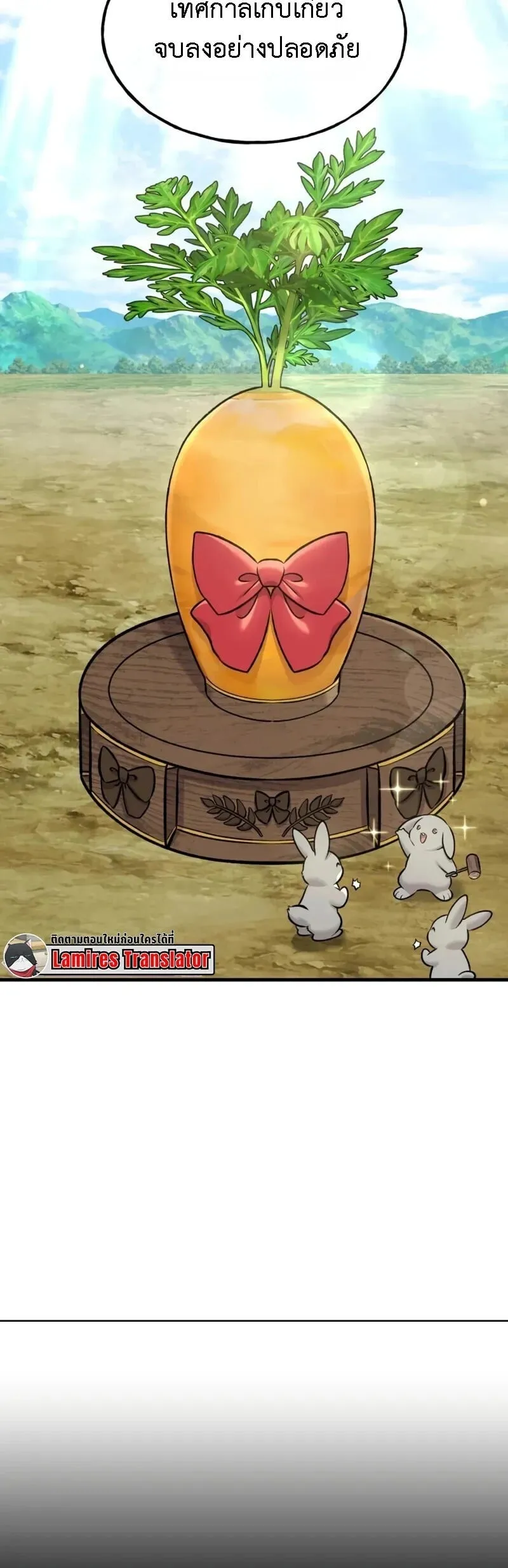 Solo Farming In The Tower ตอนที่ ตอนที่ 114 รูปที่ 7