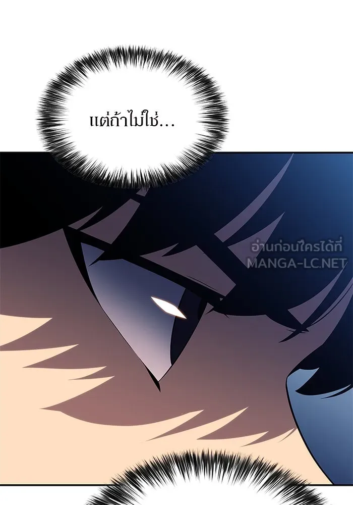 ผู้เล่นหน้าใหม่เลเวลแมกซ์ ตอนที่ 169 มูริม โลกแห่งความยุติธรรมและค รูปที่ 57