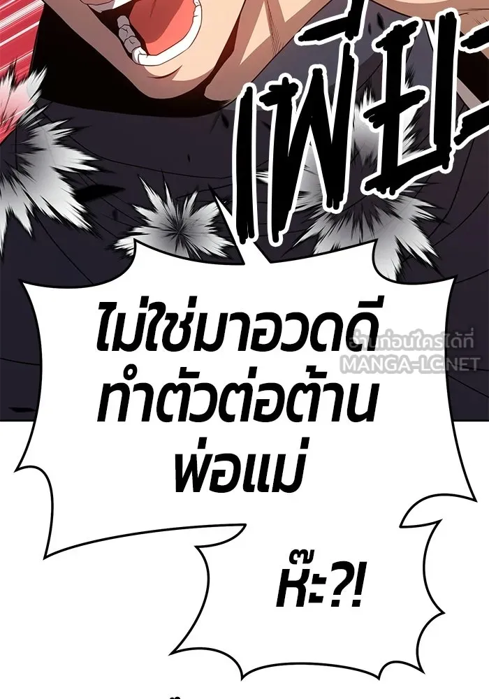 +99 ท่อนไม้พร้อมบวก ตอนที่ 20 รูปที่ 249