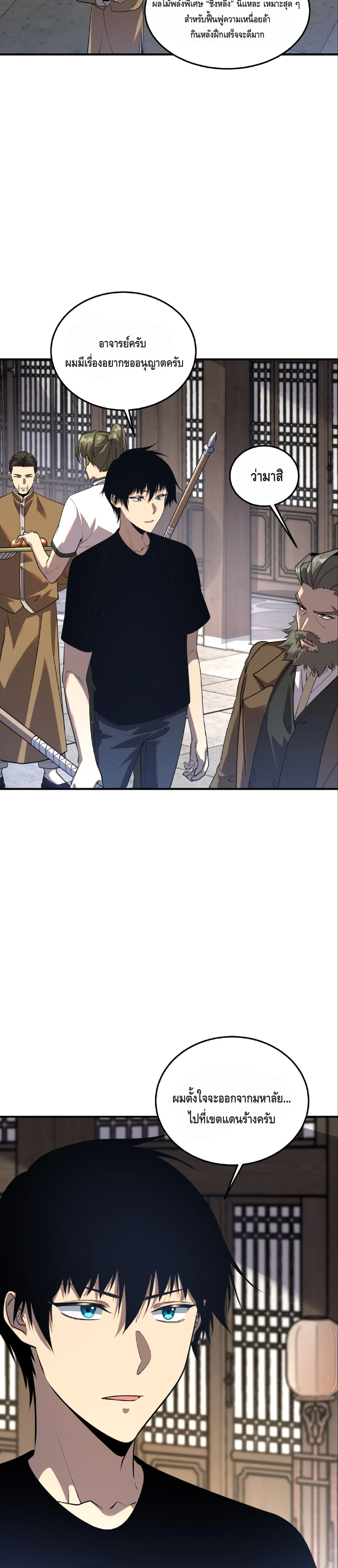 Awakening the Purple Thunder at the Beginning โลกผ_ม_พล_งพ_เศษ เร_มต_นปล_กพล_งเทพอ_สน_สวรรค_ ตอนที่ ตอนที่ 18 รูปที่ 2