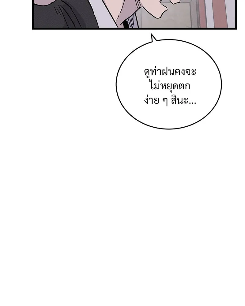 ข้าต้องไม่ใช่พระชายา ตอนที่ 48 รูปที่ 110