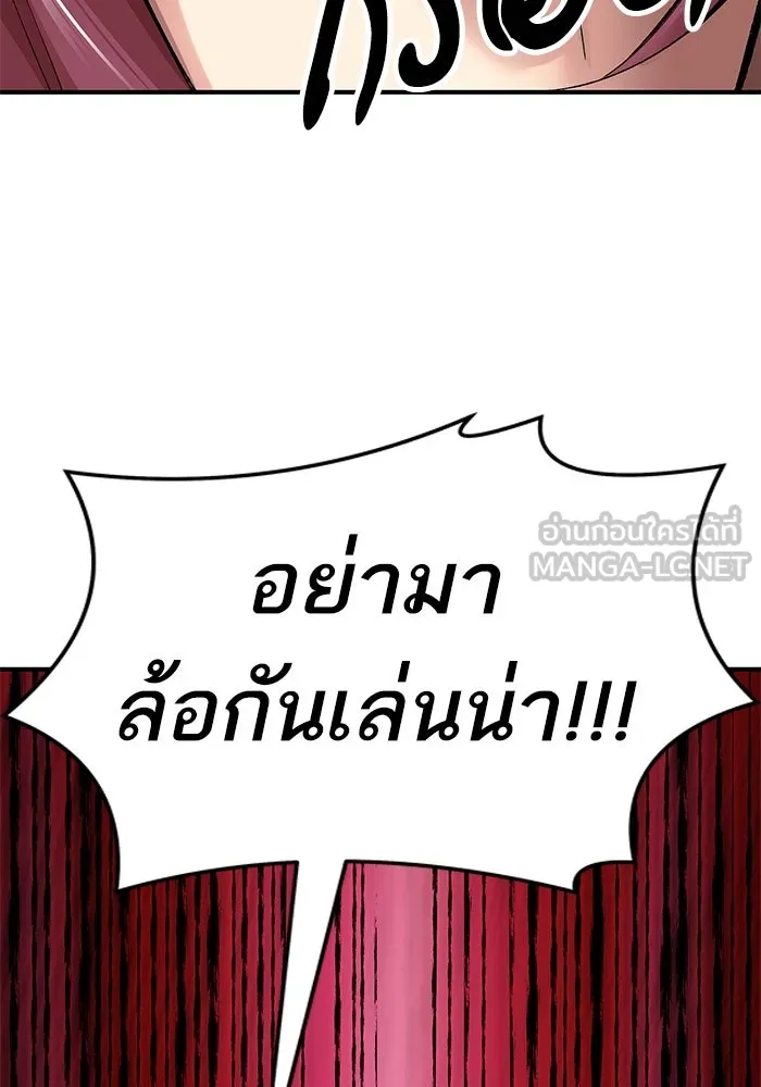ยอดคนเลเวลทะลุ ตอนที่ 2 บงซุน (2) รูปที่ 75