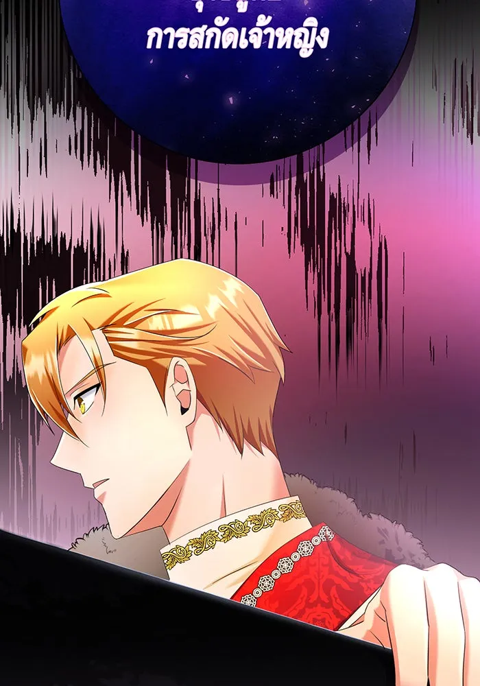 นางร้ายที่ไหนจะมีคุณธรรม ตอนที่ 106 รูปที่ 80