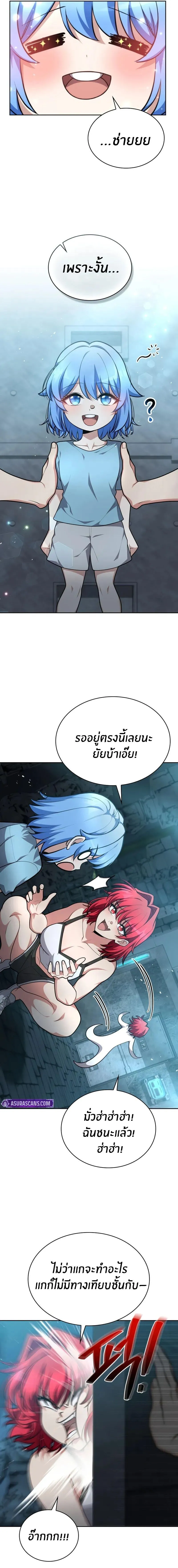 Kidnapped Dragons ด_ลล_บฉบ_บล_กพาต_วม_งกร ตอนที่ ตอนที่ 33 รูปที่ 20