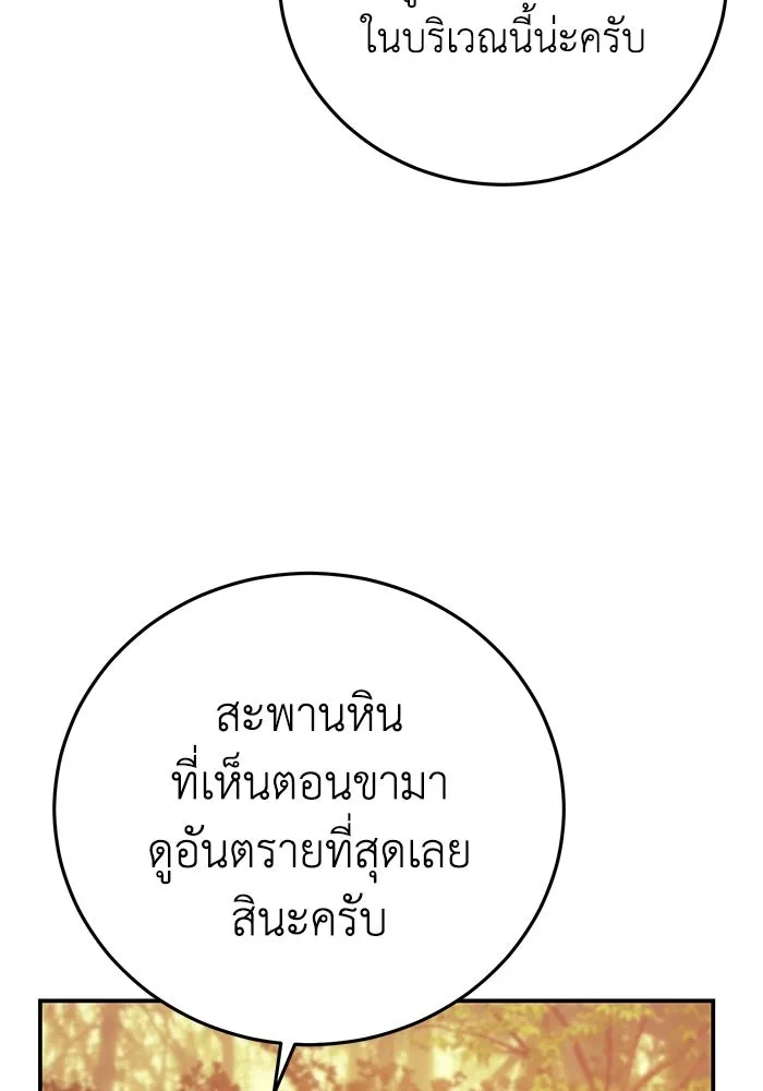 ยอดนักดาบผู้โอบอุ้มดารา ตอนที่ 107 รูปที่ 101