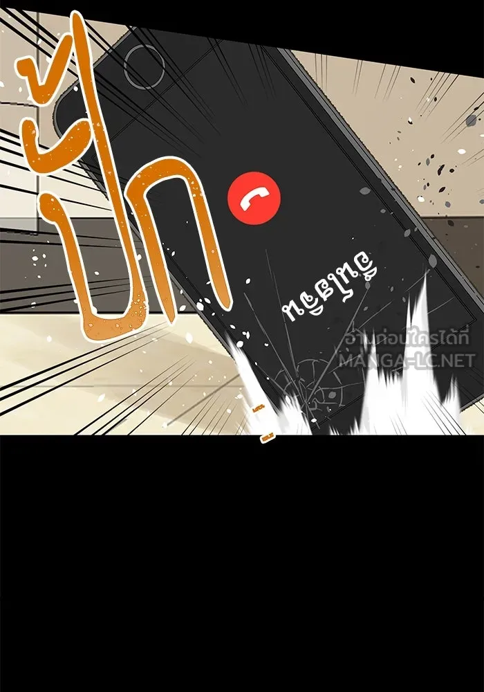 ฉันมันร้าย หรือเพราะโลกไม่น่ารัก ตอนที่ 172 รูปที่ 45