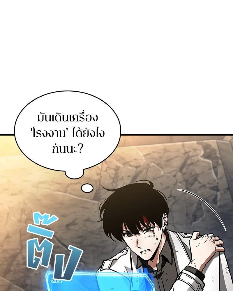 Omniscient Reader อ่านชะตาวันสิ้นโลก ตอนที่ 41 นักปฏิวัติตัวจริง (3) รูปที่ 73