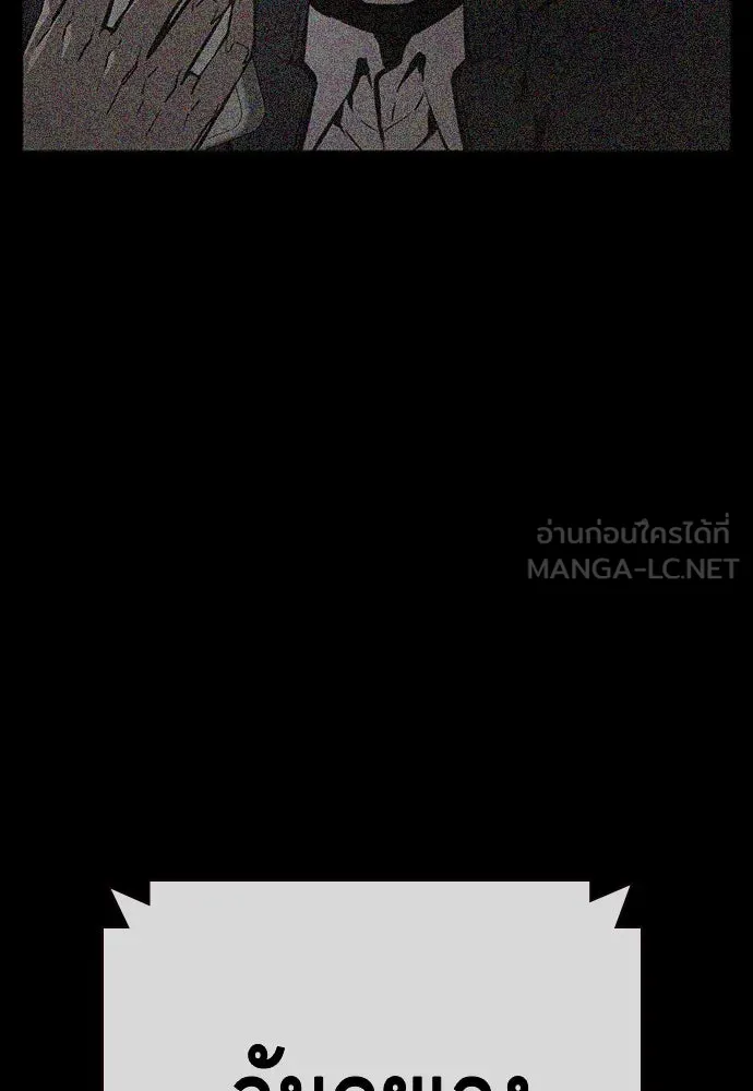 King Game ตอนที่ 62 ไม่ให้เด็ดขาด..! รูปที่ 57